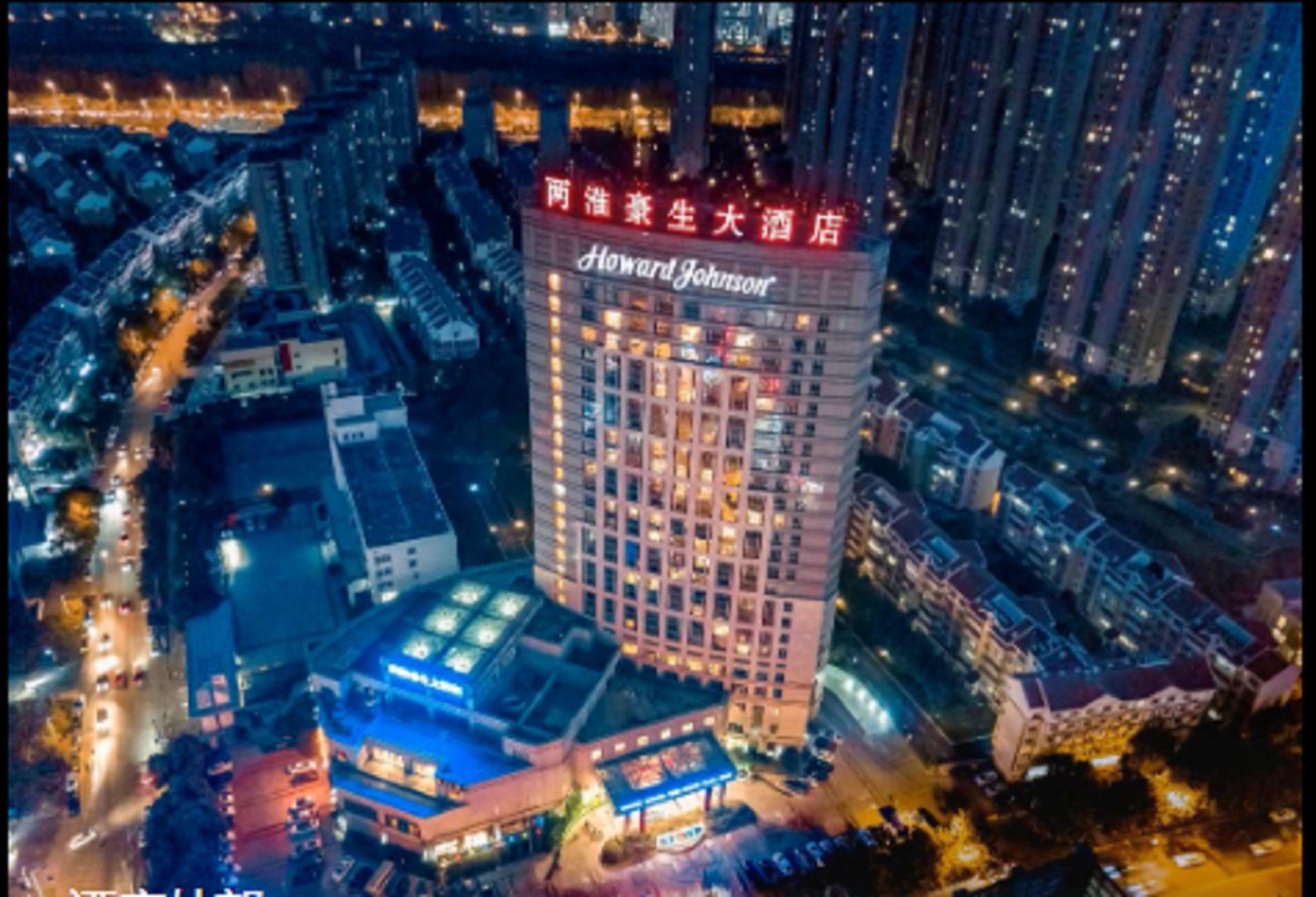Howard Johnson By Wyndham Tcp Hefei Exterior foto